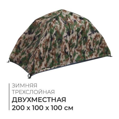 Automatic tent, 200x100x100 cm, winter, three-layer