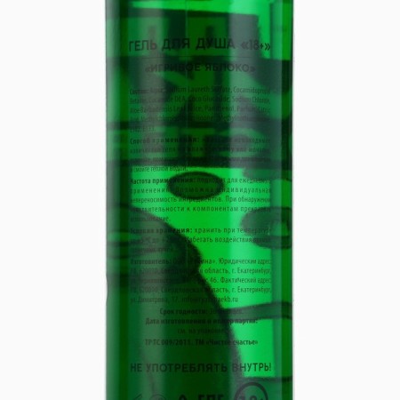 Shower gel “for peak-up master”, 500 ml, apple aroma, 18+, pure happiness-7