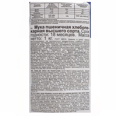 Flour "king" 1 kg-1
