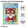 A4 drawing folder, 20 sheets "Tigerok", density 120g/m2