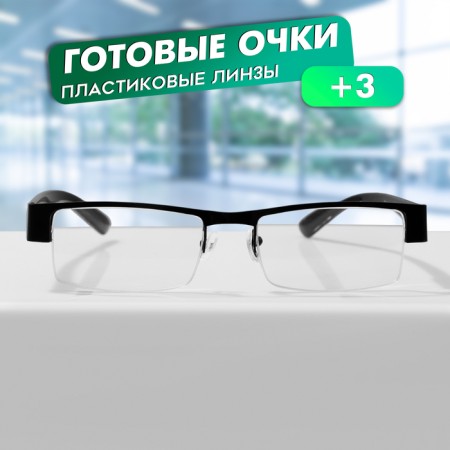Ready glasses GA0524 (color: c1 black; diopter: + 3; tint: no)