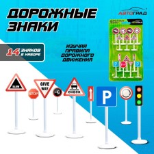 Set of road signs 