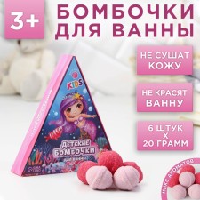 Бомбочки для ванны «Русалочка», 6 х 20 г, подарочный набор косметики, ЧИСТОЕ СЧАСТЬЕ