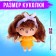 Doll "Stylish baby", gift set with cosmetics