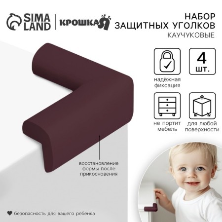 A set of protective pads on corners, 4 pcs., Brown color