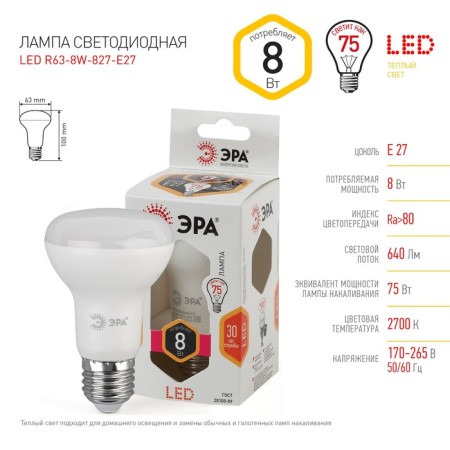 LED LED era Standard "Reflector", 8 W, E27, 640 lm, 2700k, glow warm white