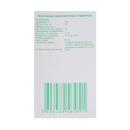 Thermostat digital SE AtlasDesign, 16 A, for warm floor, white, Atn000138-3