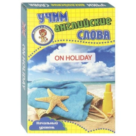 On holiday. Learning English words