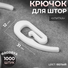 Hook for curtains 