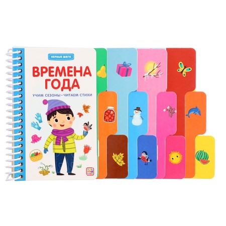 Cardon book "Seasons"