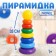Pyramid, 7 rings with a ball