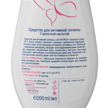 Intimate hygiene tool 911 Lactaforce with lactic acid, 200 ml-4