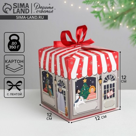 The folding box of the "Magic New Year", 12 x 12 x 12 cm, New Year