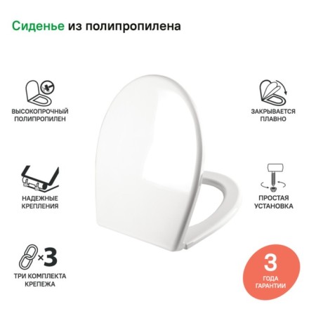 IDDIS 004PPS3I31 toilet seat, microlypt, polypropylene, white-1