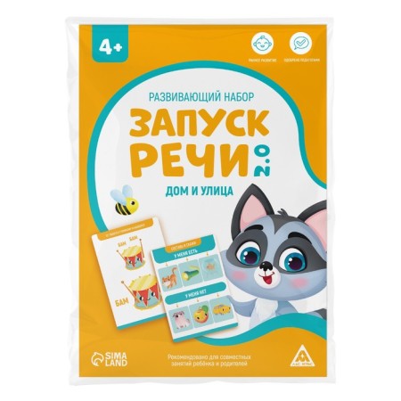 Developing set "Starting speech 2.0. House and street ", 20 cards, 4+-3