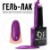 Gel nail polish, Classic Colors, 3 phase, 8ml, Led/UV, purple color (107)