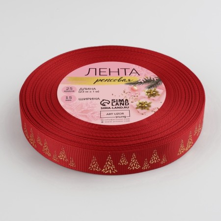 Republic tape with embossing "Christmas trees", 15 mm, 23 ± 1 m, color red/gold No. 26-2