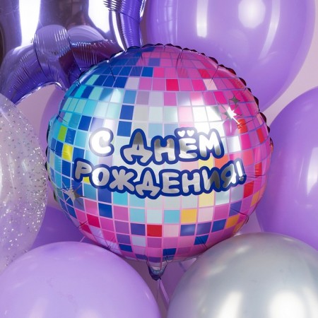 Foil ball 18 "Circle" Happy Birthday! Disa-Vegorka "Ind. UD.-1