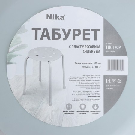Stool with plastic seat, color mix-7