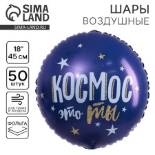 Foal balloon 18 