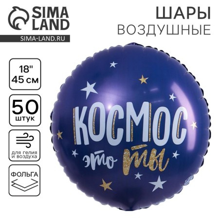 Foal balloon 18 "Happy Birthday. Cosmos ", circle
