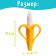Baby teether for teeth "Banana"