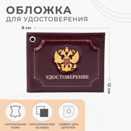 Cover for certificates, burgundy color