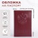 Cover for passport, lilac color