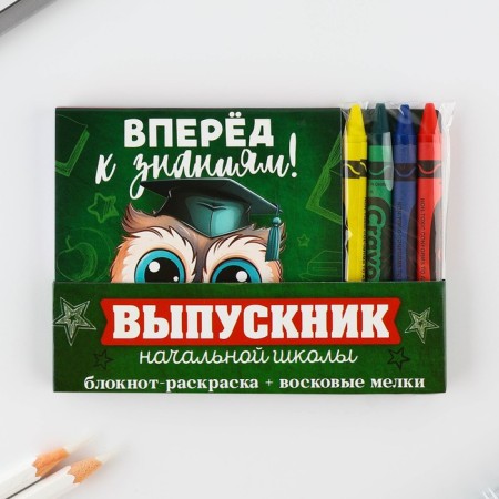 Gift set for graduation "Graduate of primary school" notebook 9cm x 9cm 60 l., Wax crayons 4 pcs.-10
