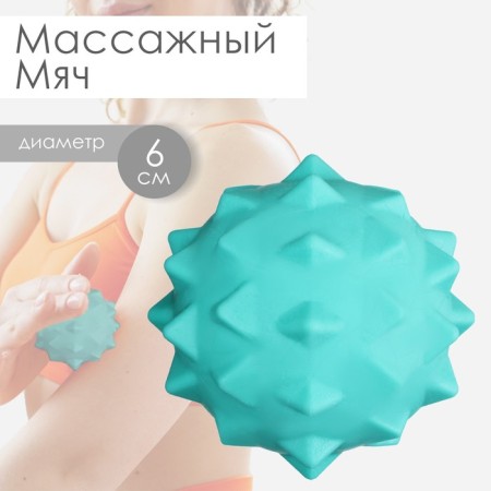 Massage ball, d = 6 cm, chicks