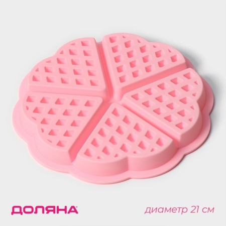 The form for baking the share "Sweets. Viennese waffles heart ", silicone, 21 × 2 cm, 5 cells, pink color