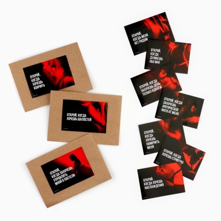 Envelopes with stickers, set “Open when... 18+” (red with black), 10pcs, 16 x 11.5 cm-1