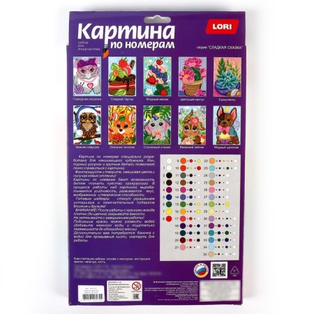 Picture on numbers for kids "Fashionable puppy"-4