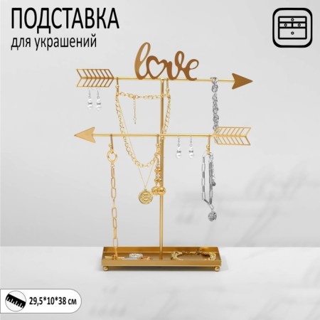 Steam for jewelry with a place for storage "Love", 29.5 × 10 × 38 cm, color gold