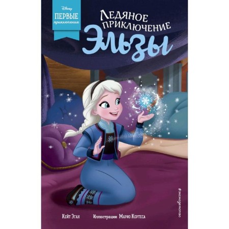 Elsa Ice adventure