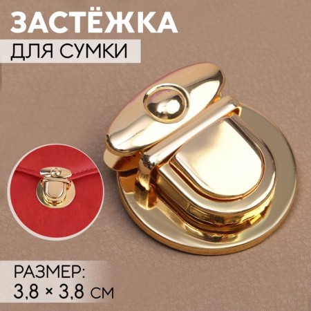 Bag stacking, 3.8 × 3.8 cm, gold color