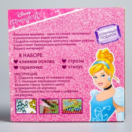 Diamond mosaic on a box, 14x14 cm, princesses-2