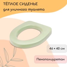 Сиденье для уличного туалета, 46 × 40 см, пенополиуретан, МИКС