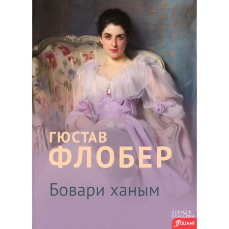 Madam Bova. In the Kazakh language. Flobert G.