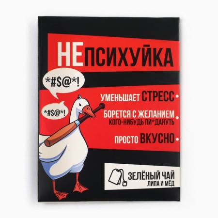 Чай в пакетике «Непсихуйка» со вкусом липа-мёд, 1 шт.-1