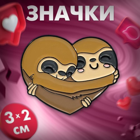 The icon "Two sloths" heart, brown color in ferrous metal
