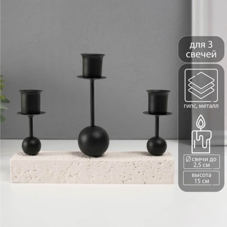 Gypsum candlestick, metal for 3 candles "three balls" d = 2.5 cm 5.5x20.4x15 cm