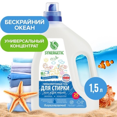 Synergetic universal washing gel "endless ocean", hypoallergenic, 1.5 liters