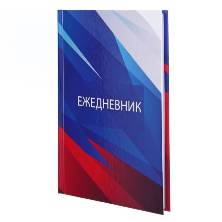 Deliciper of Leduced A5, 128 sheets "Russia", hard cover, glossy lamination-11