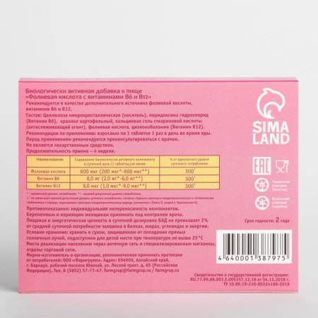 Vitamuno folic acid for adults, 50 tablets of 100 mg-2