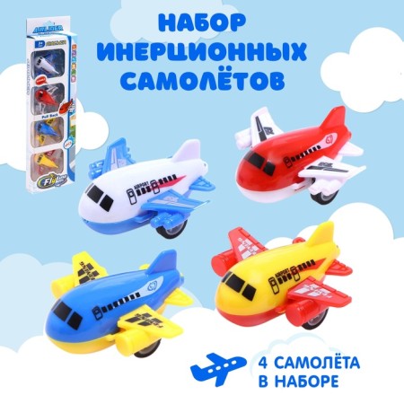 A set of inertial aircraft "Airlines", 4 pieces