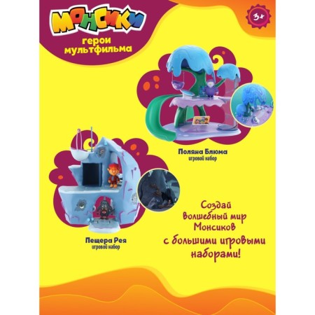 Игровой набор «Монсики», «Монсиленд. Дом Монсиков»-5