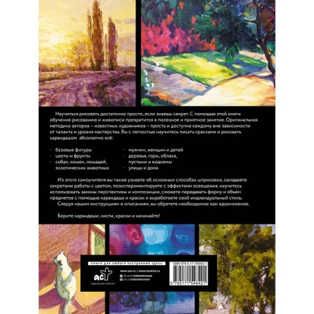 Full course of drawing and painting-1