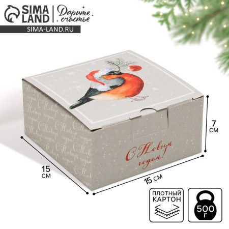 Folding box "Cozy New Year", 15 x 15 x 7 cm, New Year