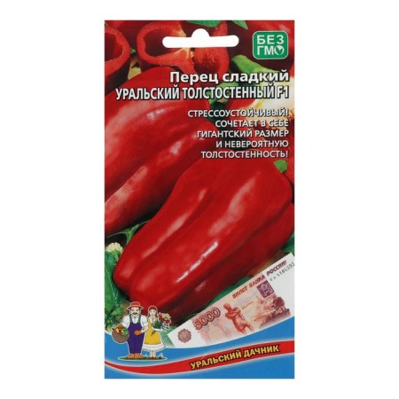 Sweet pepper "Ural thick -walled", F1, 20 pcs-2
